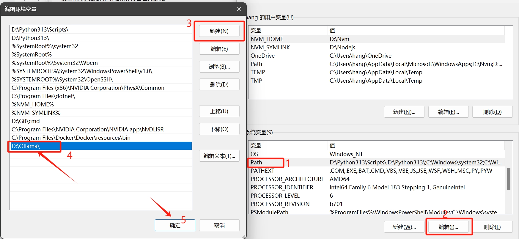 Path变量增加Ollama路径